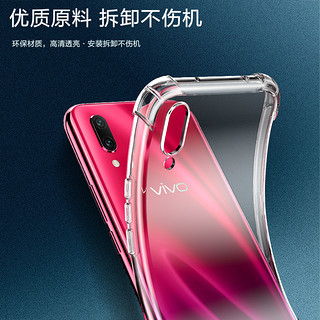 YINUO 以诺 vivoX23手机壳硅胶软vivoX23幻彩版透明防摔保护套X23气囊防摔壳女男潮款x23全包软壳新款x23vivo手机壳