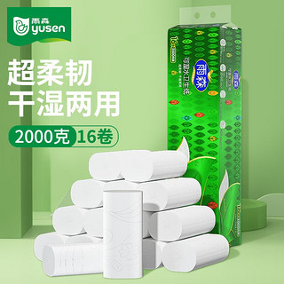 移动端：yusen 雨森 卷纸可湿水系列长卷卫生纸16卷婴儿产妇用纸巾厕纸 1提16卷
