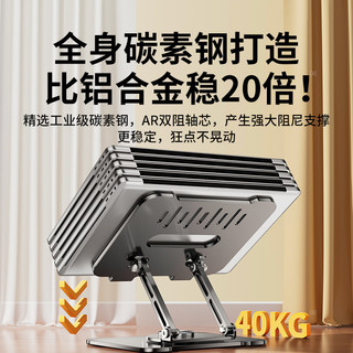 Yoobao 羽博 金属笔记本支架宿舍折叠电脑桌面散热便携可旋转增高立式平板散热