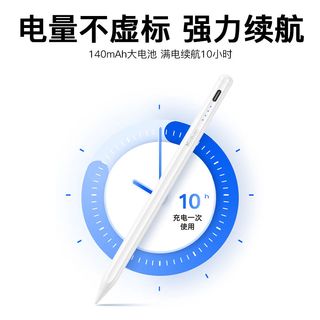 Yoobao 羽博 applepencil电容笔二代苹果ipad触控笔通用mini触屏笔手写笔