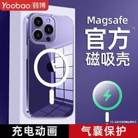 羽博iPhone14Plus手机壳苹果13透明12ProMax磁吸壳11防摔薄保护套