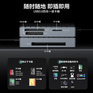 Yottamaster 尤达大师 读卡器多合一USB3.0高速支持SD/TF/CF/MS型手机相机行车记录仪内存卡四合一 P-CR01