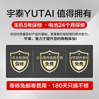 YUTAI 宇泰 YTB1000 UPS不间断电源 电脑办公家用监控电源1000VA/600W