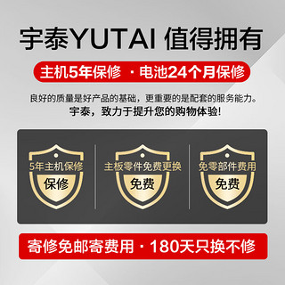 YUTAI 宇泰 YTB1000 UPS不间断电源 电脑办公家用监控电源1000VA/600W