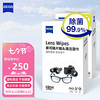 zeiss蔡司  镜头清洁 相机清洁 眼镜布 镜片清洁 擦镜纸 擦眼镜 镜片镜头清洁湿纸巾 360片