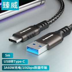 ZHENWEI 臻威 USB3.2转Type-c数据