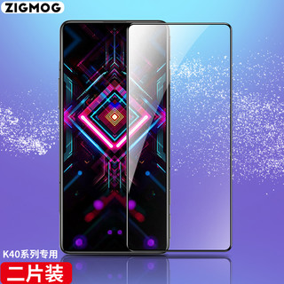 zigmog 中陌 红米K40/K40pro 钢化膜Redmi 红米k40 钢化膜 高清手机贴膜 非全屏防摔保护膜