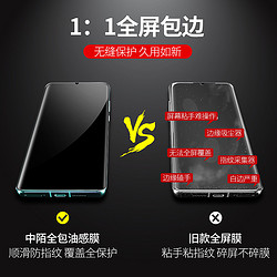 zigmog 中陌 华为荣耀V30/V30pro钢化膜