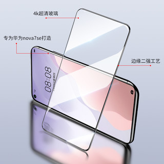 zigmog 中陌 华为nova7se/活力版 钢化膜 荣耀V30/pro通用 升级全屏覆盖手机膜 高清手机保护贴膜