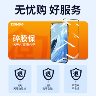 zigmog 中陌 适用于OPPO Reno7/6 钢化膜 reno5 高清钢化膜 真我V15/reno5k手机贴膜全屏保护膜