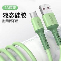 ZiTai 孜泰 安卓数据线Micro USB手机充电线液态硅胶华为小米OPPO/VIVO/荣耀等 1米 绿色