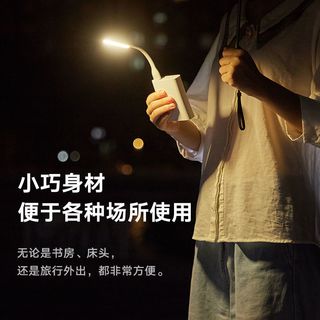 ZMI随身LED灯迷你便携USB小夜灯移动电源键盘灯护眼台灯