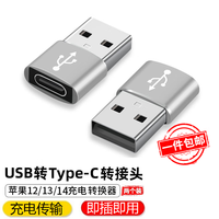 ZNNCO 苹果充电转接头