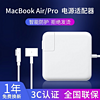 ZNNCO 苹果笔记本电脑充电器Macbook Air Pro电源适配器45/60/85W配件线/头 45W丨直头丨A1466/A1465 白色