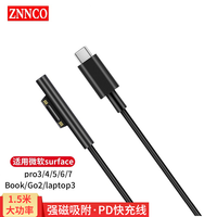 ZNNCO 微软笔记本电脑充电器Surface Pro4/3/5/6/Go7电源适配器laptop线 Type-C转磁吸微软PD诱骗器快充线