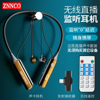 ZNNCO 夏为890k 无线监听声卡 黑色 苹果接口版+无线遥控 蓝牙耳机