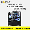 索泰 GeForce RTX 4070+13600KF 电竞DIY游戏组装台式电脑主机