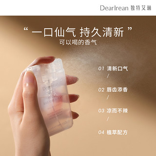 Dear Irean 独特艾琳 益生菌净澈绿茶味口香喷剂口喷持久清新口气17mL