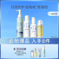 瑷尔博士 Dr.Alva益生菌爽肤水乳液补水保湿精华液洗面奶护肤品套装