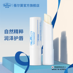 Dr.Belmeur 蓓尔莫每日修护润唇膏女滋润保湿去死皮女男款官方正品