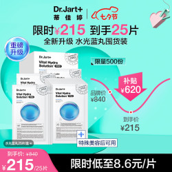 蒂佳婷 补水保湿 面膜  25片