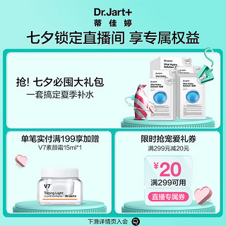 Dr.Jart+ 蒂佳婷 Dr.Jart）水光蓝丸Pro面膜25片 复活草因子玻尿酸plus