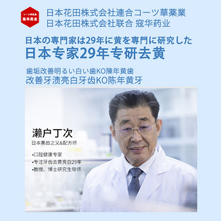 Dr.li 李博士 寇华药业日本牙粉去黄洗白去口臭美白洁牙粉白牙神器去烟渍白牙素