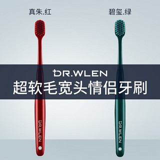 Dr.wlen 迪王 DIWANG）情侣款BBC牙刷 6支装