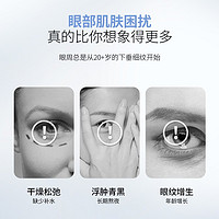DRVE 钻石眼霜眼周细纹淡化黑眼圈眼袋提拉紧致补水保湿熬夜眼护理 20g/盒