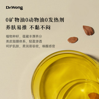 DrWong身体按摩油精油全身肩颈头皮推背按摩面部刮痧spa护理油