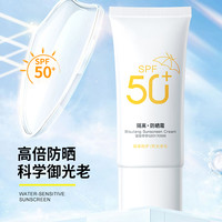 E'YEARN 依漾 小白瓶高倍隔离防晒霜乳女持久不脱妆面部防紫外线I
