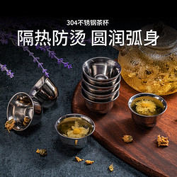 Momscook 慕厨 304不锈钢茶杯 双层防烫防摔喝白酒杯杯子4-6-8只套装