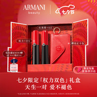 阿玛尼EMPORIO ARMANI 七夕口红双色礼盒 权力214+112 光泽显白 七夕情人节礼物送女友