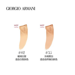 EMPORIO ARMANI ARMANI阿玛尼  无痕持妆粉底液  2#  5ml