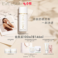 EVE LOM 伊芙兰 伊芙珑轻盈洁颜凝霜100ml 卸防晒隔离温和洁面 七夕礼物送女友