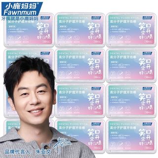 FAWN MUM 小鹿妈妈 超细家庭装牙线一次性安全牙签线护理便携牙线棒剔牙神器