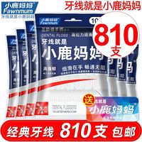 Fawnmum 小鹿妈妈 牙线棒 100支+力学牙线 10支