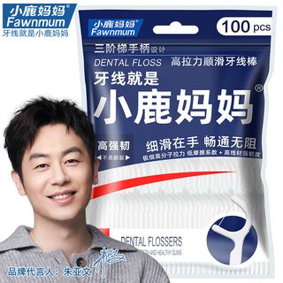 Fawnmum 小鹿妈妈 牙线棒 100支+力学牙线 10支