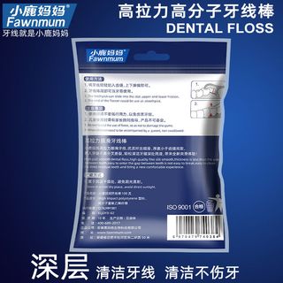 Fawnmum 小鹿妈妈 牙线棒 100支+力学牙线 10支