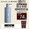 FicceCode 菲诗蔻  水光洗发水  300ml*1瓶   赠若光精油2ml*10支