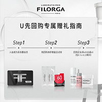 FILORGA 菲洛嘉 购券赠白泡泡面膜4ml*2 体验礼