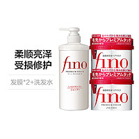 Fino 滋润渗透发膜 230克*2+滋润型复合精华洗发水 500毫升/瓶