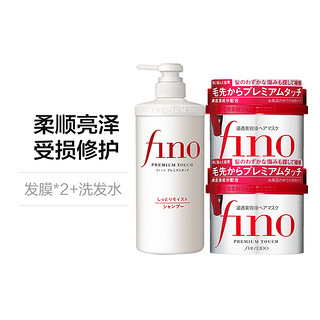Fino 滋润渗透发膜 230克*2+滋润型复合精华洗发水 500毫升/瓶