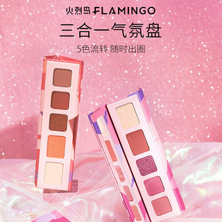 FLAMINGO 火烈鸟 眼影盘腮红高光ins珠光哑光2021新品三合一彩妆盘