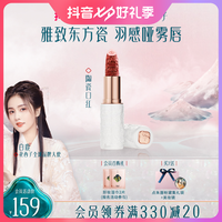 Florasis 花西子 -陶瓷口红雕花唇膏哑光复古不拔干显白提升气色
