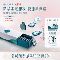 Florasis 花西子 精华水卸妆油