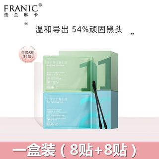 FRANIC 法兰琳卡 去黑头粉刺鼻贴收缩毛孔祛黑头神器清洁草莓鼻导出液鼻膜