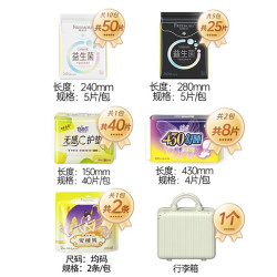 自由点 益生菌卫生巾日夜用超薄组合装正品礼盒装 125片