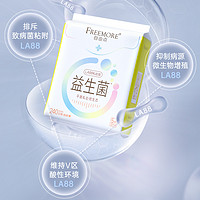 FREEMORE 自由点 益生菌卫生巾日夜用超薄组合装正品旗舰店 39片