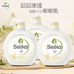 fresh HY 菁华 seika润肤沐浴露500ml 烟酰胺层层渗透唤醒肌肤沐浴液